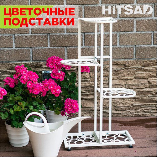 Стойка для цветов dudo ПЦН 3